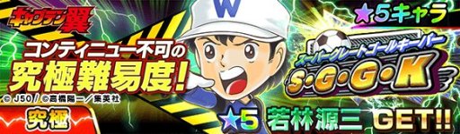 画像ギャラリー No.002のサムネイル画像 / 「ジャンプチ ヒーローズ」,「キャプ翼」「To LOVEる」「Dr.STONE」から新キャラが参戦