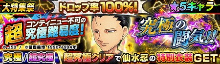 画像ギャラリー No.007のサムネイル画像 / 「ジャンプチ ヒーローズ」,ジャンプチ大特集祭で“幽☆遊☆白書”編が開催