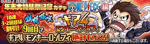 画像ギャラリー No.003のサムネイル画像 / 「ジャンプチ ヒーローズ」サンジや白ひげも登場する“ジャンプチ大特集祭 年末特大号ONE PIECE編”が開催