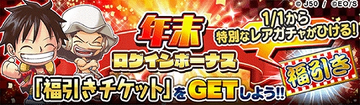 画像ギャラリー No.007のサムネイル画像 / 「ジャンプチ ヒーローズ」サンジや白ひげも登場する“ジャンプチ大特集祭 年末特大号ONE PIECE編”が開催