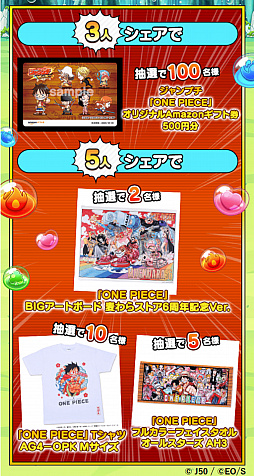 画像ギャラリー No.008のサムネイル画像 / 「ジャンプチ ヒーローズ」サンジや白ひげも登場する“ジャンプチ大特集祭 年末特大号ONE PIECE編”が開催