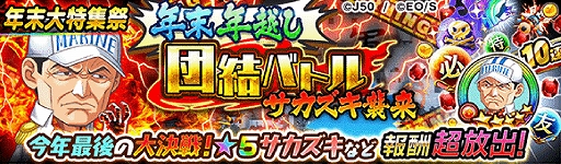 画像ギャラリー No.012のサムネイル画像 / 「ジャンプチ ヒーローズ」サンジや白ひげも登場する“ジャンプチ大特集祭 年末特大号ONE PIECE編”が開催