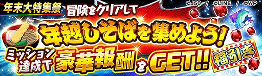 画像ギャラリー No.013のサムネイル画像 / 「ジャンプチ ヒーローズ」サンジや白ひげも登場する“ジャンプチ大特集祭 年末特大号ONE PIECE編”が開催