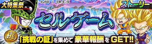 画像ギャラリー No.008のサムネイル画像 / 「ジャンプチ ヒーローズ」で「DRAGON BALL」イベントが開催中