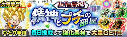 画像ギャラリー No.009のサムネイル画像 / 「ジャンプチ ヒーローズ」で「DRAGON BALL」イベントが開催中