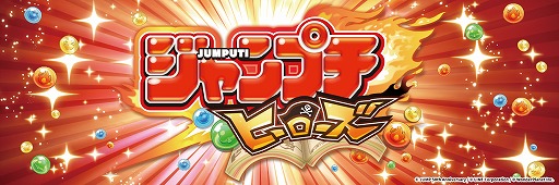 画像ギャラリー No.001のサムネイル画像 / 「ジャンプチ ヒーローズ」,台湾・香港・マカオで2019年春に配信
