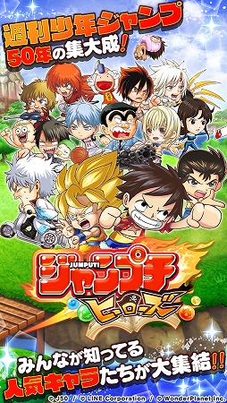 画像ギャラリー No.002のサムネイル画像 / 「ジャンプチ ヒーローズ」サービス1周年記念インタビュー。クリエイターに聞く,多彩な作品のファンに応える秘訣とは