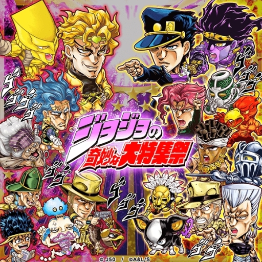 ジャンプチ ヒーローズ で大型イベント ジャンプチ大特集祭 が開催 ジョジョの奇妙な冒険 第3部に特化した内容