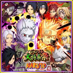画像ギャラリー No.001のサムネイル画像 / 「ジャンプチ ヒーローズ」で大型イベント“ジャンプチ大特集祭 NARUTO -ナルト-編”第3弾が開催