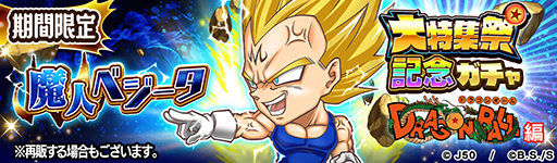 ꡼ No.017 | ֥ץ ҡסץýסȺǽĶDRAGON BALL -ХХ ɥ饴-ɤ»