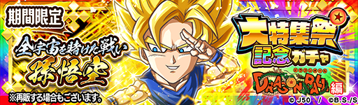 ꡼ No.018 | ֥ץ ҡסץýסȺǽĶDRAGON BALL -ХХ ɥ饴-ɤ»