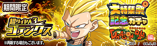 ꡼ No.020 | ֥ץ ҡסץýסȺǽĶDRAGON BALL -ХХ ɥ饴-ɤ»