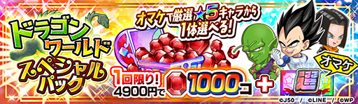 ꡼ No.023 | ֥ץ ҡסץýסȺǽĶDRAGON BALL -ХХ ɥ饴-ɤ»