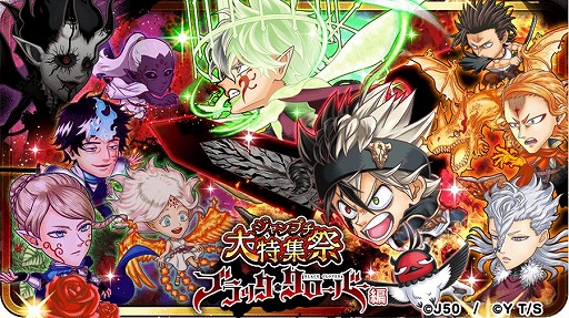 画像ギャラリー No.001のサムネイル画像 / 「ジャンプチ ヒーローズ」,大型イベント“ジャンプチ大特集祭 ブラッククローバー編”の第2弾がスタート