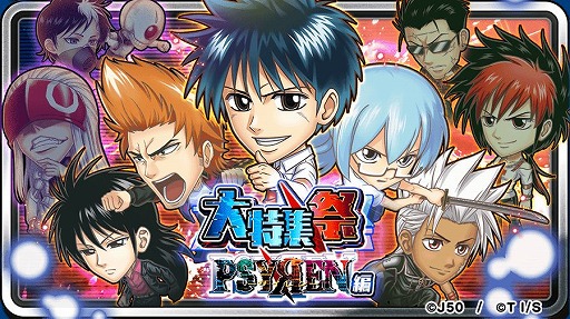 画像ギャラリー No.001のサムネイル画像 / 「ジャンプチ ヒーローズ」で“ジャンプチ大特集祭 PSYREN -サイレン-編”が開催