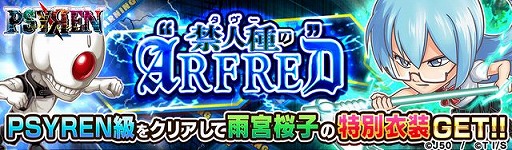 画像ギャラリー No.004のサムネイル画像 / 「ジャンプチ ヒーローズ」で“ジャンプチ大特集祭 PSYREN -サイレン-編”が開催