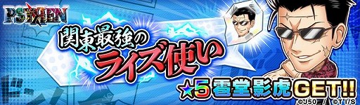 画像ギャラリー No.007のサムネイル画像 / 「ジャンプチ ヒーローズ」で“ジャンプチ大特集祭 PSYREN -サイレン-編”が開催