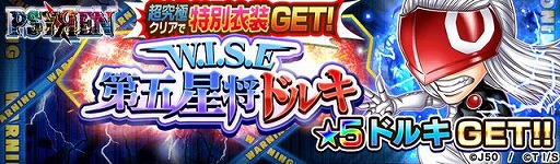 画像ギャラリー No.008のサムネイル画像 / 「ジャンプチ ヒーローズ」で“ジャンプチ大特集祭 PSYREN -サイレン-編”が開催
