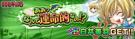 画像ギャラリー No.030のサムネイル画像 / 「ジャンプチ」河下水希先生の作品でバレンタイン特集祭! 「いちご100%」「初恋限定。」などのヒロインと甘酸っぱい季節を過ごそう