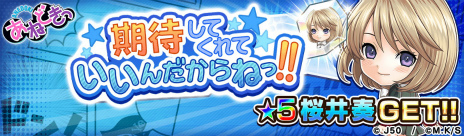画像ギャラリー No.031のサムネイル画像 / 「ジャンプチ」河下水希先生の作品でバレンタイン特集祭! 「いちご100%」「初恋限定。」などのヒロインと甘酸っぱい季節を過ごそう