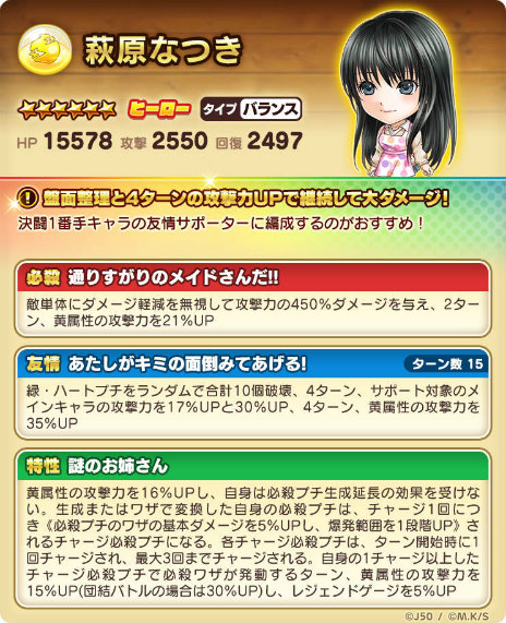 画像ギャラリー No.035のサムネイル画像 / 「ジャンプチ」河下水希先生の作品でバレンタイン特集祭! 「いちご100%」「初恋限定。」などのヒロインと甘酸っぱい季節を過ごそう