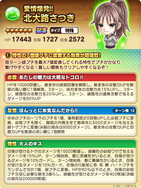 画像ギャラリー No.036のサムネイル画像 / 「ジャンプチ」河下水希先生の作品でバレンタイン特集祭! 「いちご100%」「初恋限定。」などのヒロインと甘酸っぱい季節を過ごそう