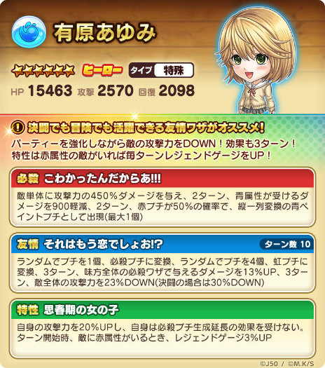 画像ギャラリー No.037のサムネイル画像 / 「ジャンプチ」河下水希先生の作品でバレンタイン特集祭! 「いちご100%」「初恋限定。」などのヒロインと甘酸っぱい季節を過ごそう