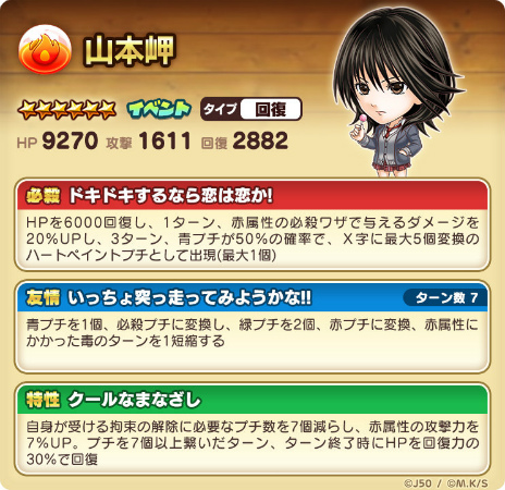 画像ギャラリー No.040のサムネイル画像 / 「ジャンプチ」河下水希先生の作品でバレンタイン特集祭! 「いちご100%」「初恋限定。」などのヒロインと甘酸っぱい季節を過ごそう