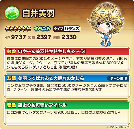 画像ギャラリー No.041のサムネイル画像 / 「ジャンプチ」河下水希先生の作品でバレンタイン特集祭! 「いちご100%」「初恋限定。」などのヒロインと甘酸っぱい季節を過ごそう