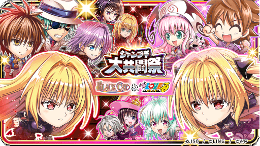 画像ギャラリー No.001のサムネイル画像 / 「ジャンプチ ヒーローズ」,大型イベント“ジャンプチ共闘祭”を開催