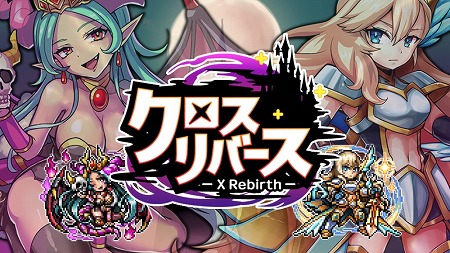 画像ギャラリー No.001のサムネイル画像 / 「クロスリバース」,2種類のバレンタインガチャが同時開催に