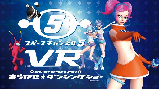 ꡼ No.001 | ֥ڡͥ5 VR 餫󥷥󥰥硼ס̥ॷ祦2019˥ǥǤŸ