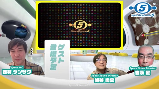 画像ギャラリー No.001のサムネイル画像 / 「スペース雑談会 スペースチャンネル5〜メキシカンフライヤーはどこからきたのか?〜」レポート。ササキトモコ氏をゲストに迎え,開発秘話とともに蔵出し音源も公開に