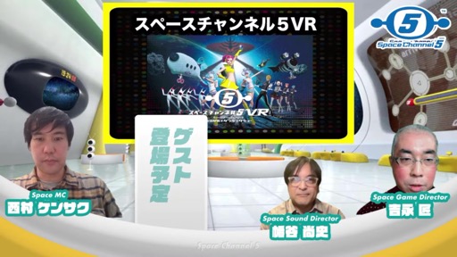 画像ギャラリー No.002のサムネイル画像 / 「スペース雑談会 スペースチャンネル5〜メキシカンフライヤーはどこからきたのか?〜」レポート。ササキトモコ氏をゲストに迎え,開発秘話とともに蔵出し音源も公開に