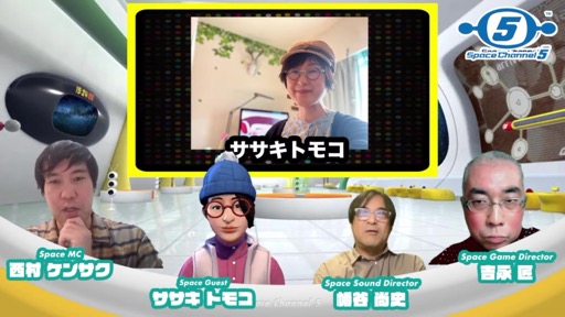 画像ギャラリー No.005のサムネイル画像 / 「スペース雑談会 スペースチャンネル5〜メキシカンフライヤーはどこからきたのか?〜」レポート。ササキトモコ氏をゲストに迎え,開発秘話とともに蔵出し音源も公開に