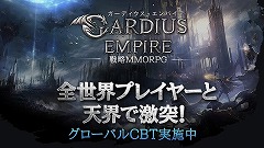 画像ギャラリー No.009のサムネイル画像 / RPGとストラテジーが融合したスマホ向けアプリ「GARDIUS EMPIRE」のβテストが本日スタート