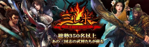 画像ギャラリー No.001のサムネイル画像 / 「三国志レボリューション」,新規武将「孫夫人」登場記念の期間限定イベントが開催