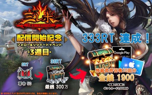 画像ギャラリー No.003のサムネイル画像 / 「三国志レボリューション」,新規武将「孫夫人」登場記念の期間限定イベントが開催