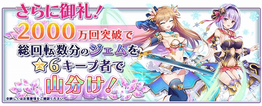 画像ギャラリー No.005のサムネイル画像 / 「宝石姫 JEWEL PRINCESS」,事前登録キャンペーン特典が追加