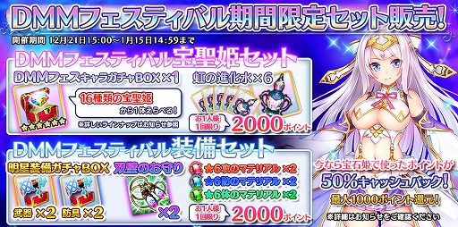 画像ギャラリー No.003のサムネイル画像 / 「宝石姫 JEWEL PRINCESS」,★6キャラクターも獲得できる“年末年始キャンペーン”が開催