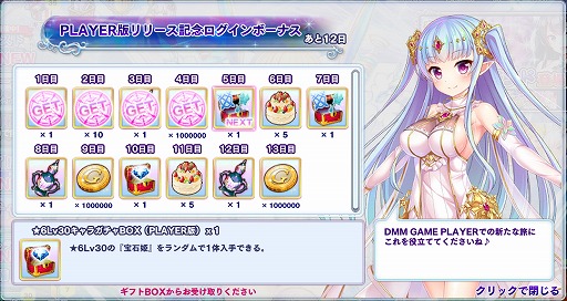 画像ギャラリー No.005のサムネイル画像 / 「宝石姫」,1日1回11連無料などβリリース1周年を記念したキャンペーンを開催