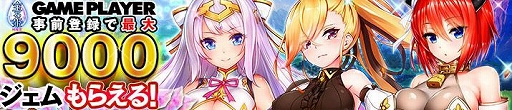 画像ギャラリー No.006のサムネイル画像 / 「宝石姫」,正式リリース1周年キャンペーンが開催。11連ガチャが毎日1回無料など,さまざまなイベントを実施