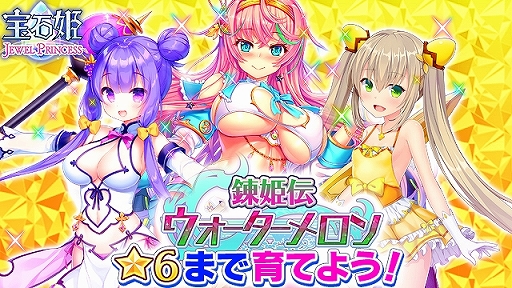 ꡼ No.002 | ɱ JEWEL PRINCESSסɱBOX䥸ब館륭ڡ»ܡ̵11Ϣ