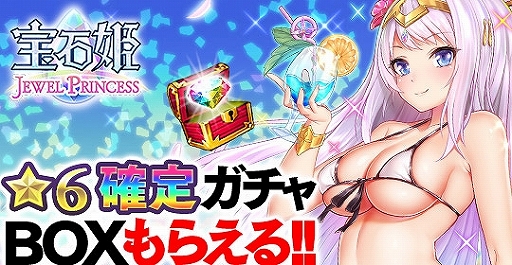 ꡼ No.003 | ɱ JEWEL PRINCESSסɱBOX䥸ब館륭ڡ»ܡ̵11Ϣ