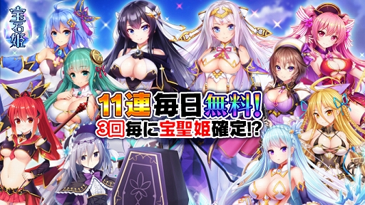 ���������꡼ No.002�Υ���ͥ������ / ������ɱ JEWEL PRINCESS�ס�̵��������11Ϣ������ʤ�1.5��ǯ���饭���ڡ��󤬳�����