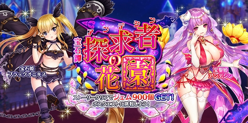 ���������꡼ No.003�Υ���ͥ������ / ������ɱ JEWEL PRINCESS�ס�̵��������11Ϣ������ʤ�1.5��ǯ���饭���ڡ��󤬳�����