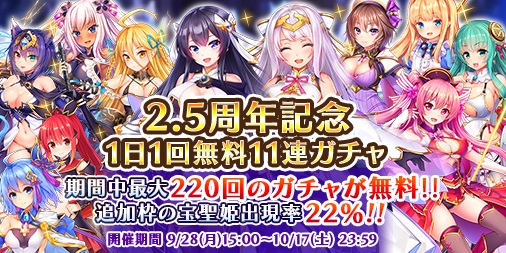 ���������꡼ No.001�Υ���ͥ������ / ������ɱ JEWEL PRINCESS�פΥ�꡼��2.5��ǯ�����ڡ��󤬳���