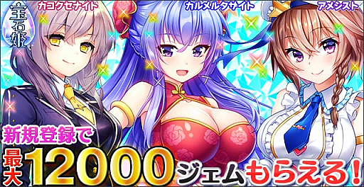 ���������꡼ No.003�Υ���ͥ������ / ������ɱ JEWEL PRINCESS�פΥ�꡼��2.5��ǯ�����ڡ��󤬳���