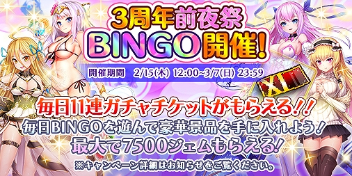 画像ギャラリー No.002のサムネイル画像 / 「宝石姫 JEWEL PRINCESS」で3周年前夜祭キャンペーンが開催中