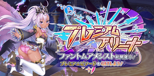 画像ギャラリー No.005のサムネイル画像 / 「宝石姫 JEWEL PRINCESS」で3周年前夜祭キャンペーンが開催中